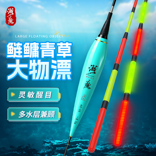 湖魔大物路滑鲢鳙夜光鱼漂