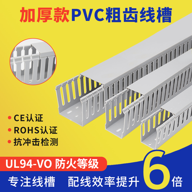 阻燃线槽pvc线槽优固哲开票