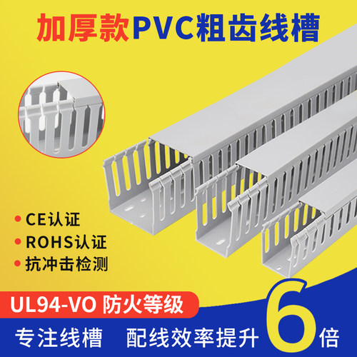 阻燃线槽pvc线槽优固哲开票