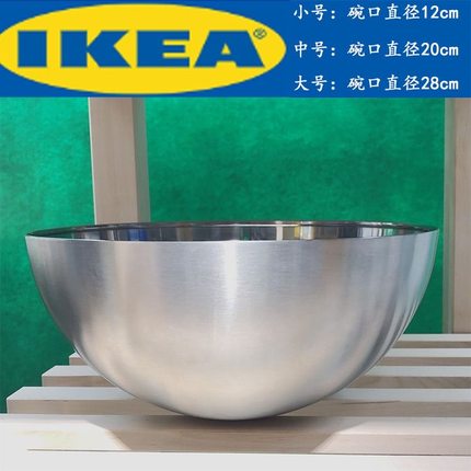 宜家IKEA布朗达上菜用碗不锈钢碗搅拌沙拉水果碗盆大号汤碗防摔