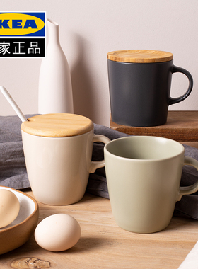 宜家IKEA马克杯带盖子勺子情侣饮水咖啡杯早餐平底玻璃大杯子陶瓷