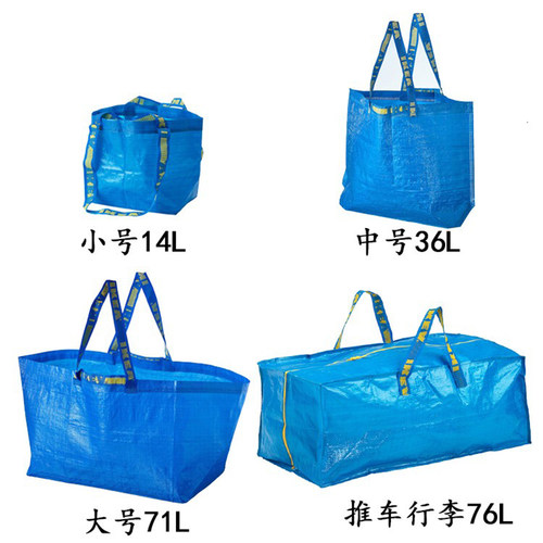 宜家弗拉塔蓝色编织袋购物储物袋