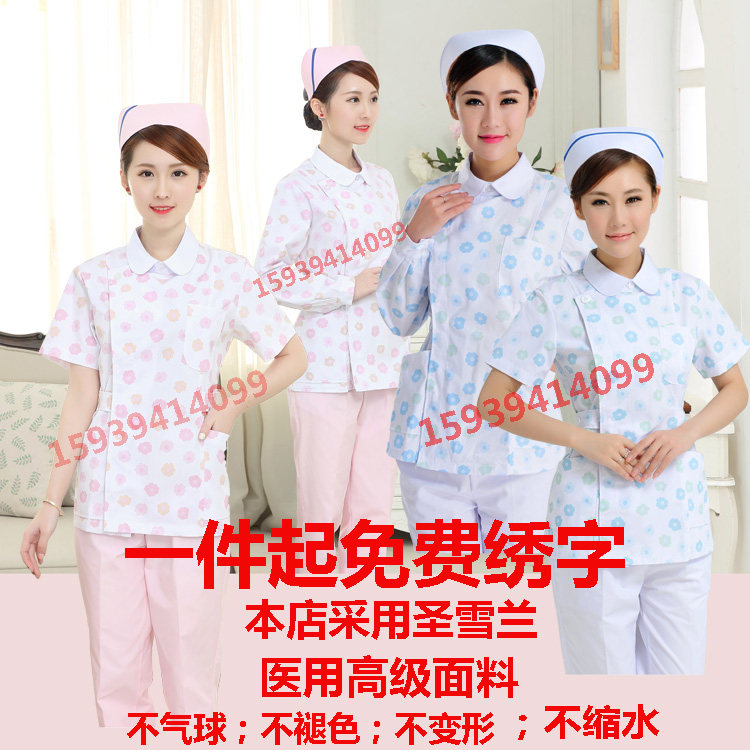 护士服新款夏装长袖分体套装兰花布月嫂服美容服母婴护理服护士服