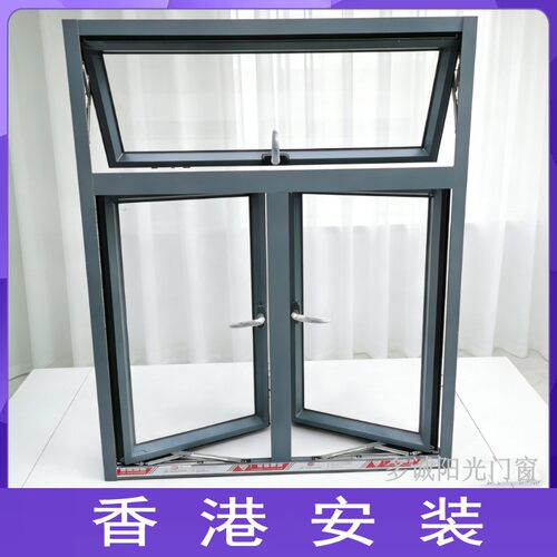香港铝窗隔音平开窗掩窗趟窗订做