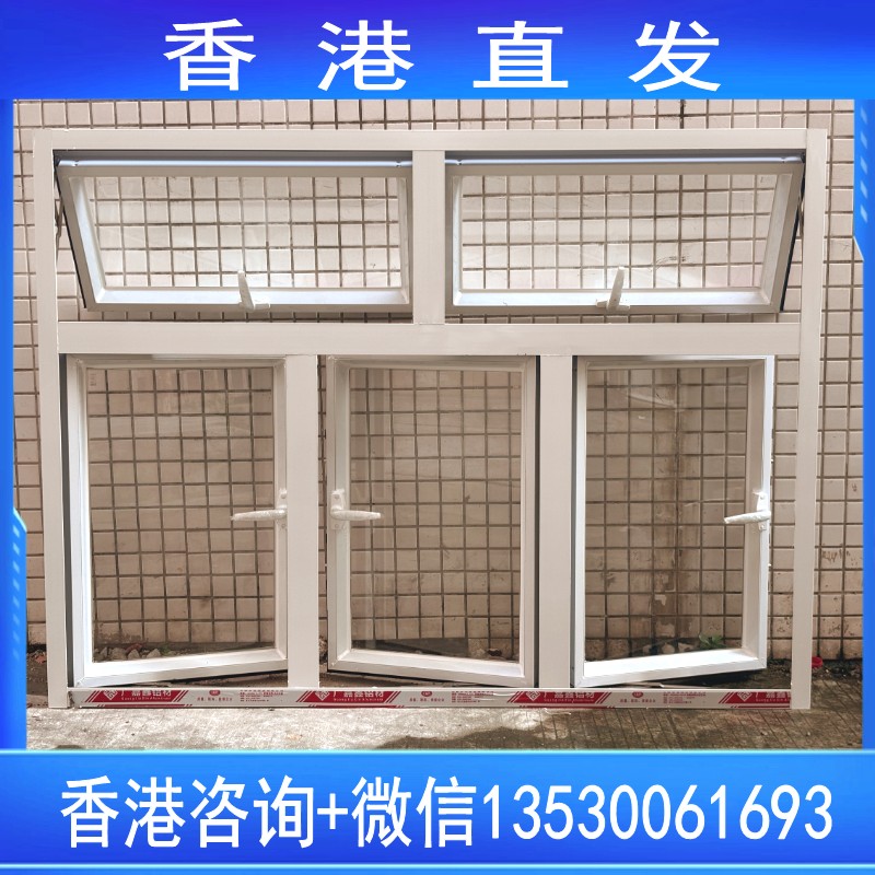 香港铝窗平开窗趟窗隔音窗户港式
