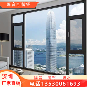 深圳凤铝断桥铝合金门窗户落地平开推拉隔音钢化玻璃封阳台阳光房