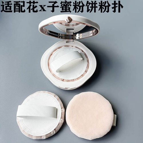 适配好气色蜜粉饼立绒粉扑不吃粉