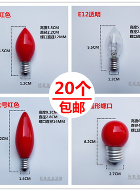 LED红色灯泡E12E14小螺口佛台观音莲花佛堂供灯财神爷长明电蜡烛