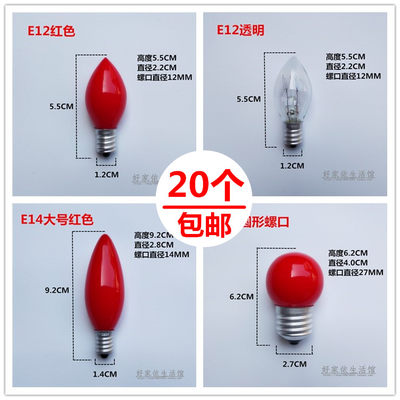 LED红色灯泡E12E14小螺口佛台观音莲花佛堂供灯财神爷长明电蜡烛