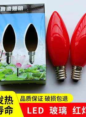 LED财神灯供灯泡佛前电蜡烛红色莲花灯菩萨供奉E12螺口神台灯220v