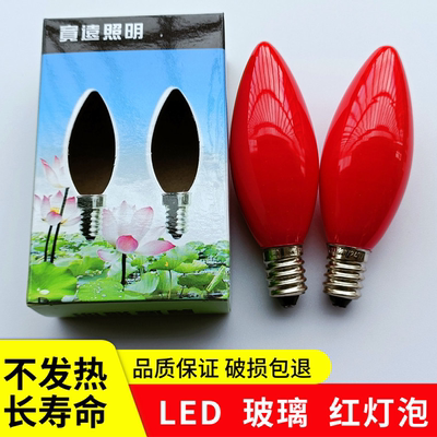 LED财神灯供灯泡佛前电蜡烛红色莲花灯菩萨供奉E12螺口神台灯220v