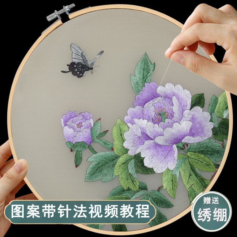 苏绣初学diy自己绣紫牡丹材料包印图团扇子刺绣手工绣送老外蜀绣