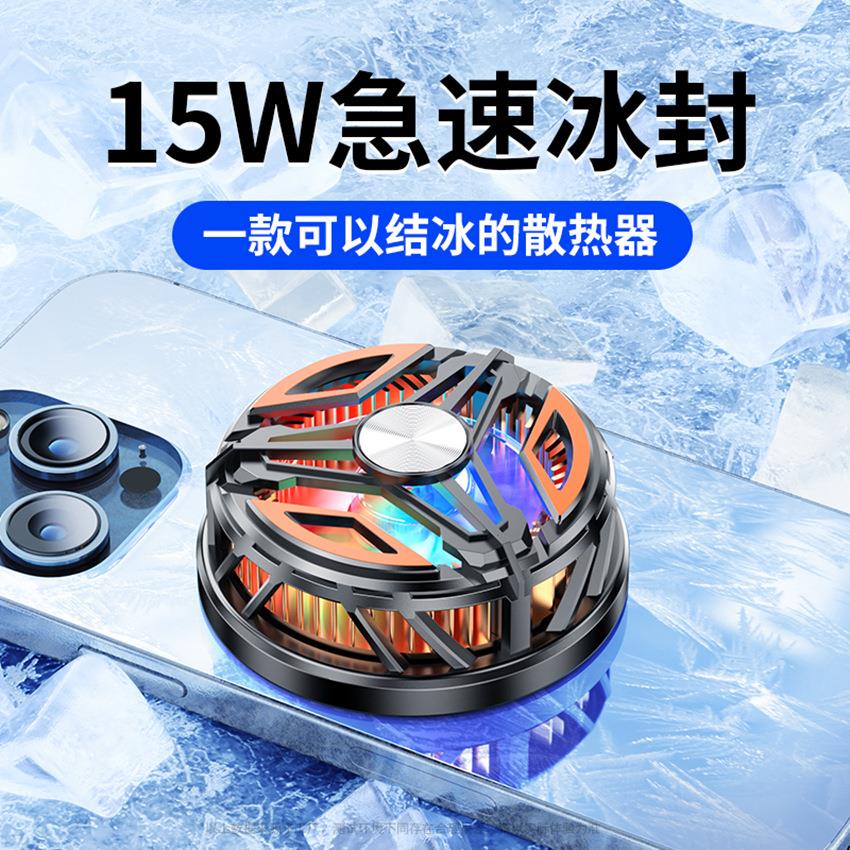 跨境2024爆款GT31手机散热器半导体结冰磁吸直播制冷降温神器抖音