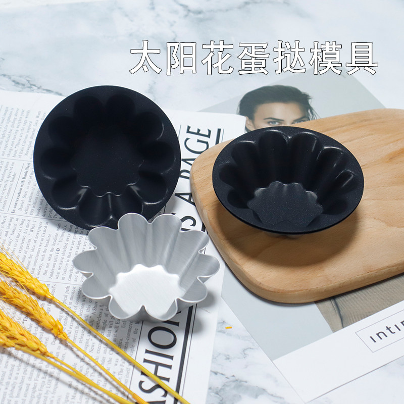 法式酥皮太阳花蛋挞模具菊花盏布丁小花模花型蛋糕面包烘焙器具