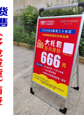 铝合金折叠手提单双面海报架kt板展架A字形落地宣传栏可更换画面