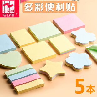 【品牌好评54.9万+条】浩立信ins风便利贴粘性强星星便利贴爱心心