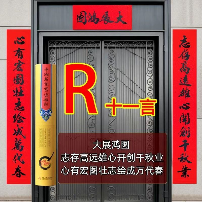 珠江对联中国名家书法对联晒不褪色黑字十一言春联大门生意联春联,节庆用品/礼品,对联,淘宝优惠券,粉丝福利购,淘宝优惠卷