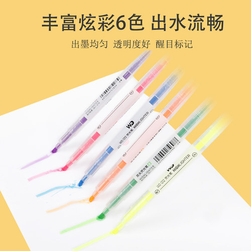 双头荧光笔标记笔学生用创意记号笔彩色粗划重点糖果色手帐笔套装