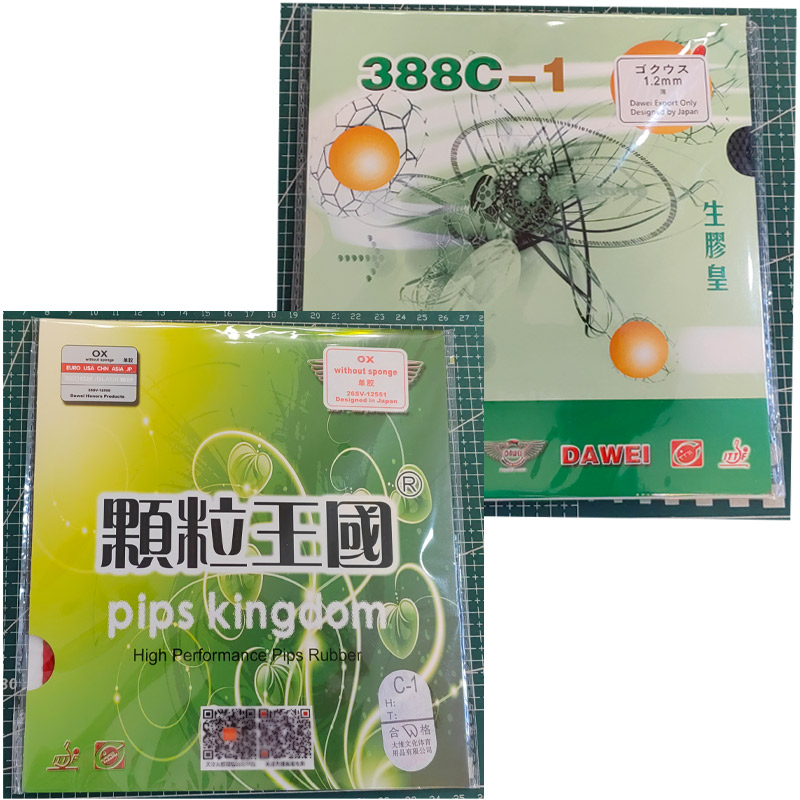 程铭 DAWEI大维388C-1生胶皇乒乓球胶皮球拍套胶颗粒单胶皮388C1