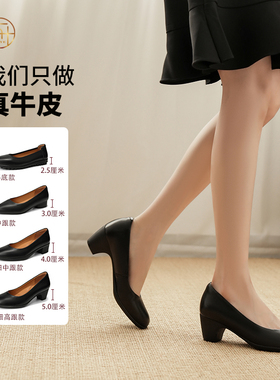 卉叶工作鞋女黑色软底空姐鞋面试真皮粗跟舒适久站职业皮鞋工装鞋