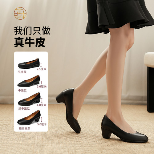 卉叶工作鞋女黑色软底空姐鞋面试真皮粗跟舒适久站职业皮鞋工装鞋
