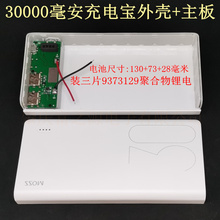 电路板diy套件电池盒外壳5v充电宝1