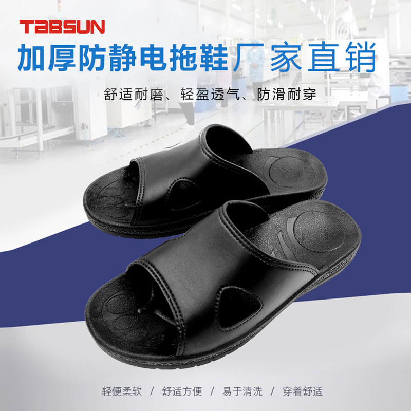 防静电拖鞋pu加厚软底无尘洁净拖鞋黑色两孔透气pu拖鞋食品电子厂