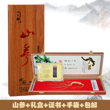 东北礼盒实木长白山吉林高档野山参1