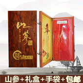 高档东北野生山参吉林长白山新鲜人参泡酒林下参礼盒装 送礼正品