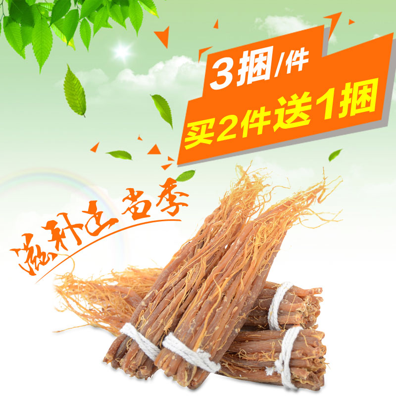 红参须吉林长白山东北人参根特产新鲜参足干高丽泡酒煲汤正品100g