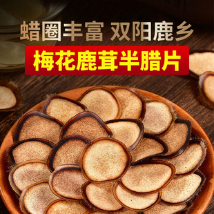 鹿茸半蜡片5克装 吉林梅花鹿场头茬二杠带血新鲜整根切片小鹿泡酒