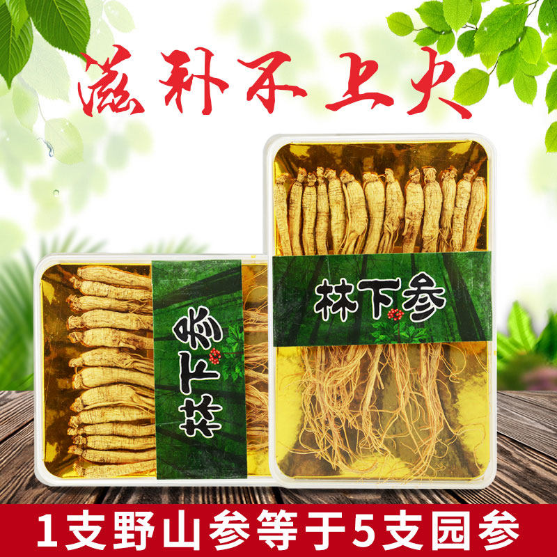 林下参野生礼盒现挖吉林东北特产鲜人参新鲜带土长白山参泡酒煲汤