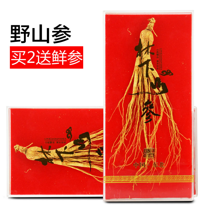 野山参林下参新鲜东北特产吉林鲜人参15年长白山移泡酒礼盒装正品