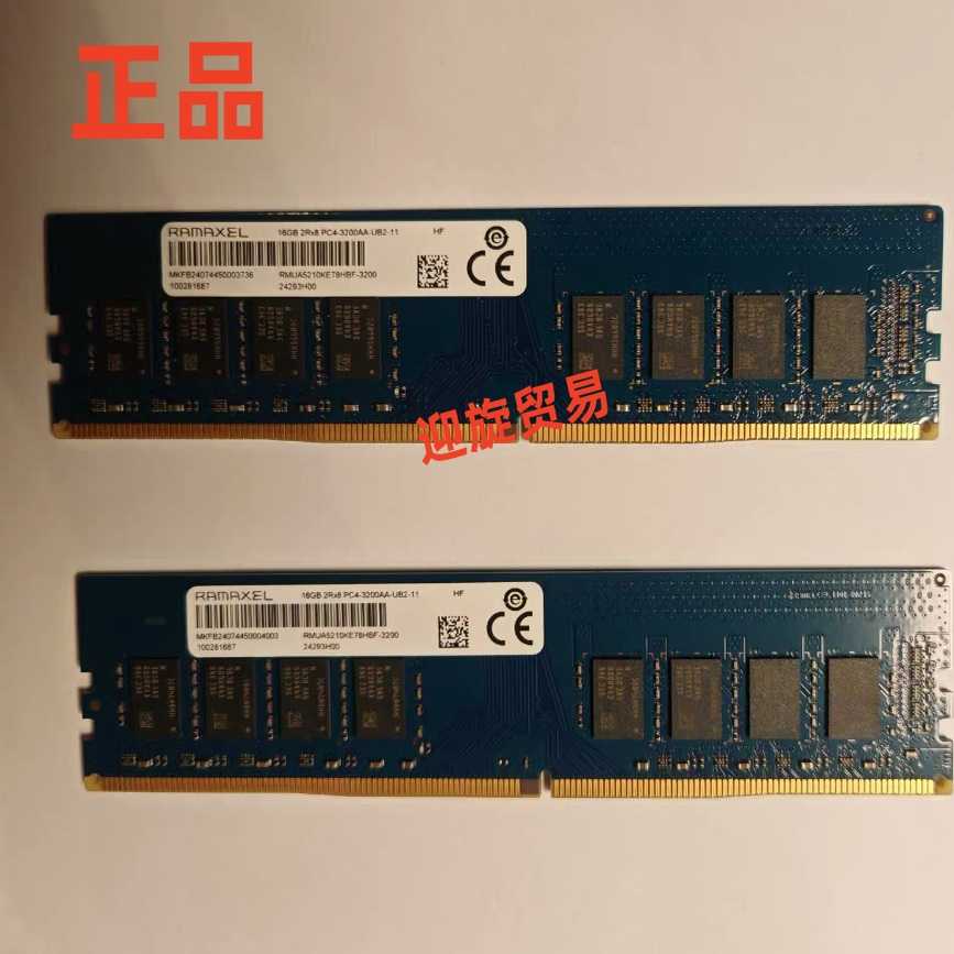 记忆科技 RMUA5210KE78HBF-3200 16G 2RX8 PC4-3200AA 台式机内存