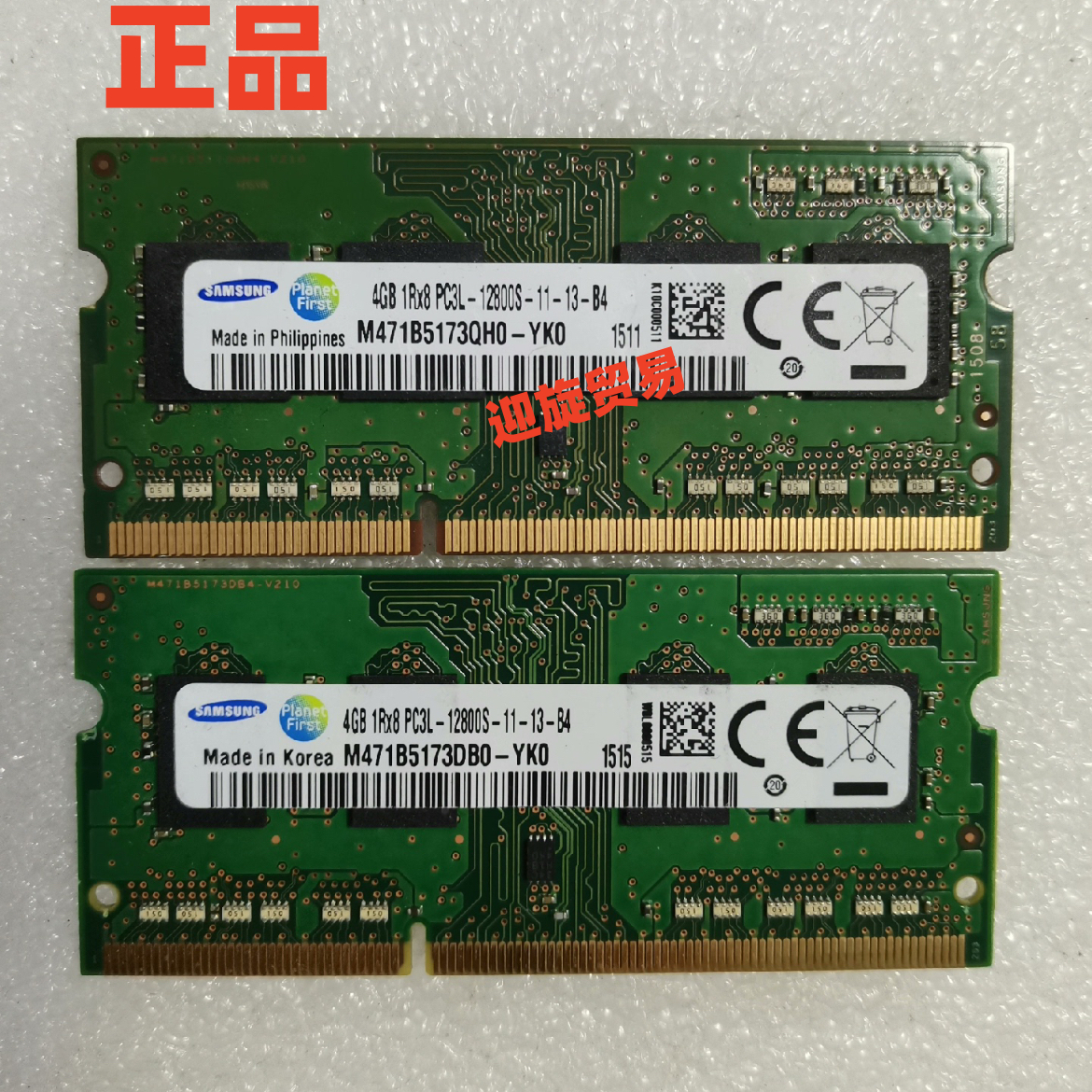 联想原装G40 G50 G400 G410 G500 G510 4G DDR3L1600笔记本内存条