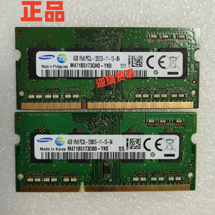 G400 G410 G500 联想原装 G50 G510 DDR3L1600笔记本内存条 G40