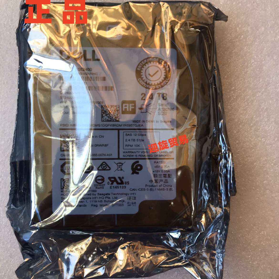 Dell戴尔2.4T10KSAS