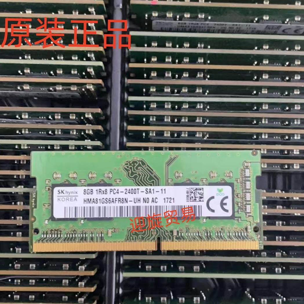 戴尔Vostro成就 3583 3480 3405 5370 8G DDR4 2400 笔记本内存条