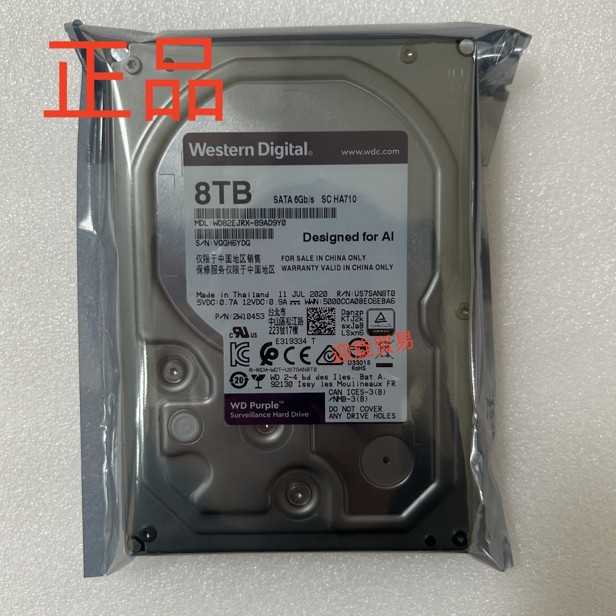 82EJRX紫盘8TB监控企业级硬盘