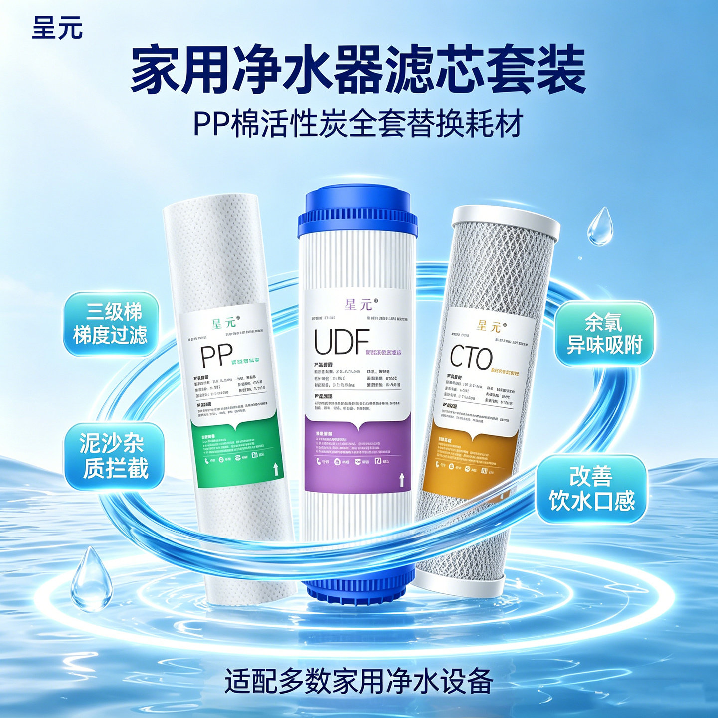 净水器滤芯通用家用10寸PP棉颗粒碳压缩碳前三级全套净水机过滤器