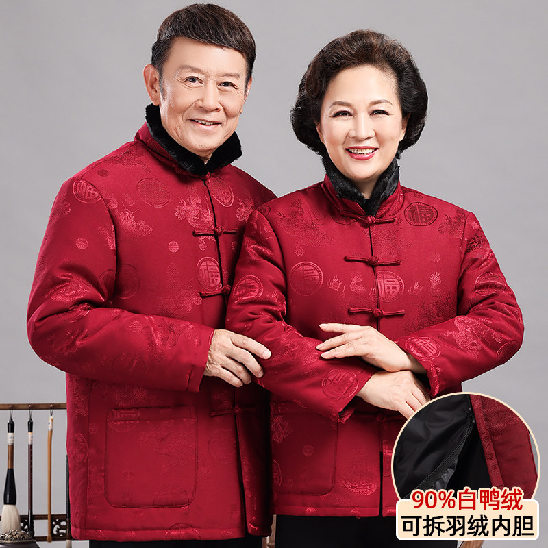 寿星老人中老年可脱卸羽绒服唐装