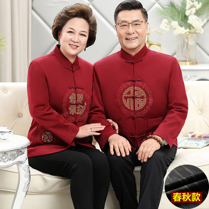 爷爷奶奶情侣唐装80大寿星衣服
