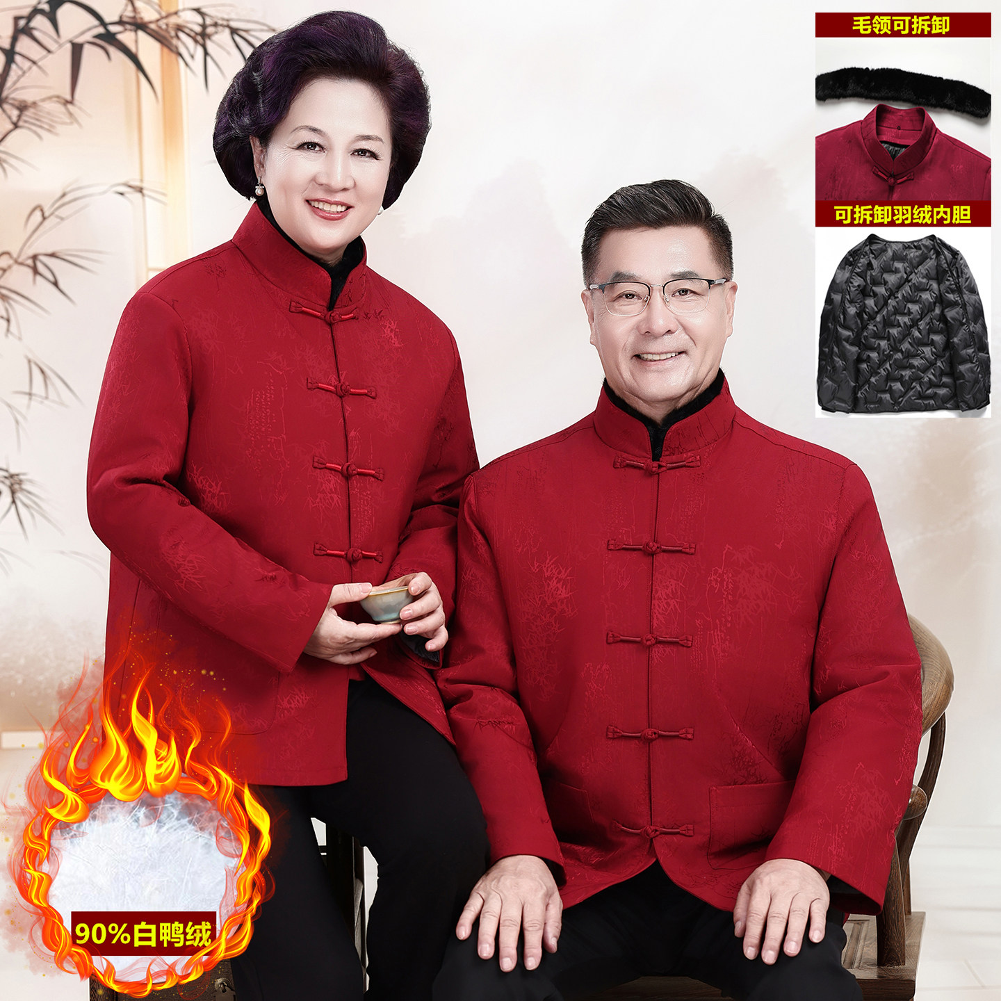 中老年情侣唐装羽绒服可拆卸内胆