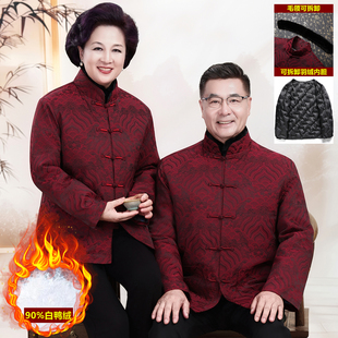 中老年人冬季唐装男生日爸爸装可脱卸内胆羽绒服爷爷奶奶过寿服装