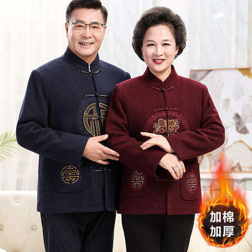 冬季情侣唐装中老年羊毛呢加棉外套老人生日爷爷奶奶棉衣爸爸套装
