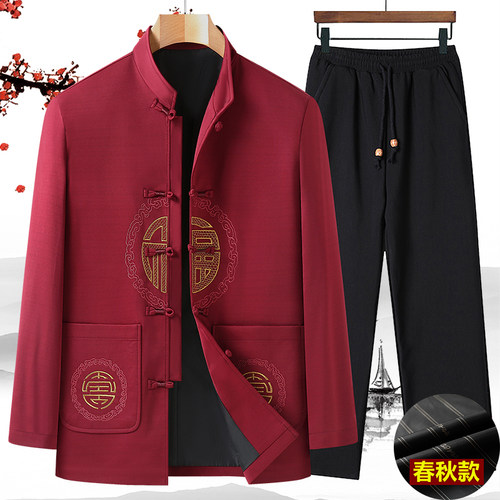 春秋季男款中老年男士唐装套装