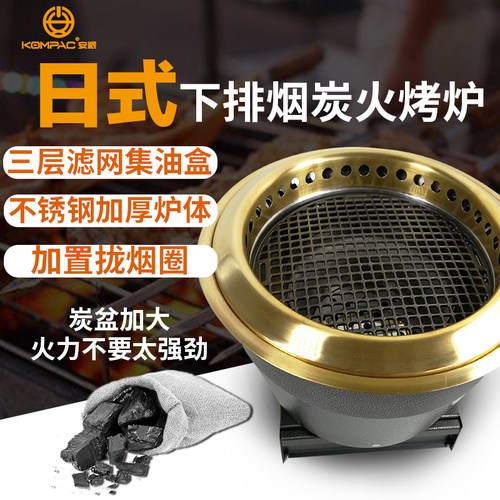 商用日式风下排烟木炭烤肉机日式