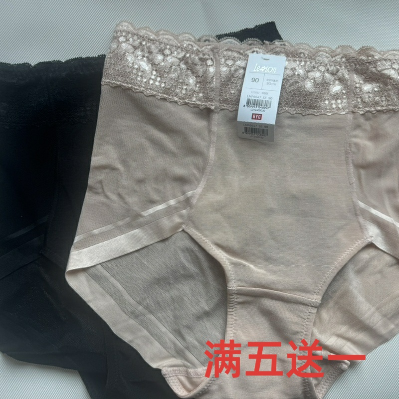 新品出口韩国外贸原单女士中高腰提臀收腹高级肤色无痕三角裤少量
