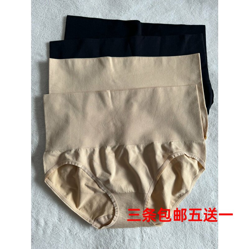 欧美无缝高腰提臀内裤清仓特惠