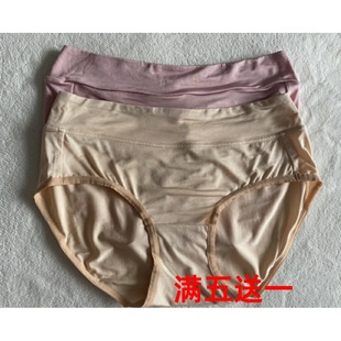 粉色肤色黑色灰色出口日本原单冰丝凉感女士中腰舒适包臀三角裤